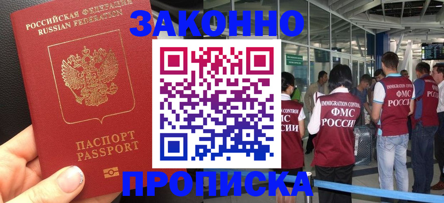 прописка гарантия в Исилькуле