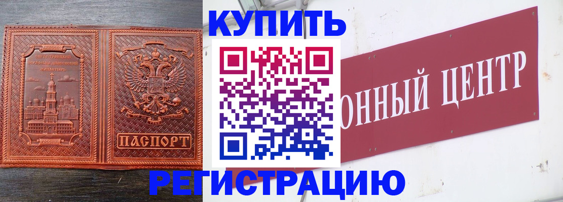 прописка для работы в Исилькуле